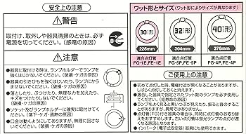 Amazon | 日立 環形蛍光灯 《きらりUV プラス》 30W 3波長形